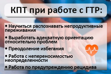 Лечение тревожного расстройства в Гусеве